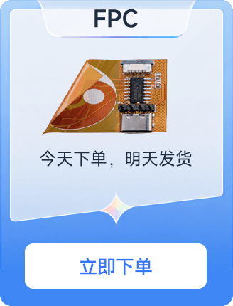 FPC软板